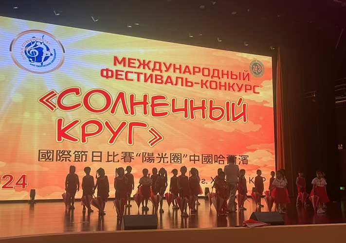 2024俄罗斯小学哈尔滨研学活动